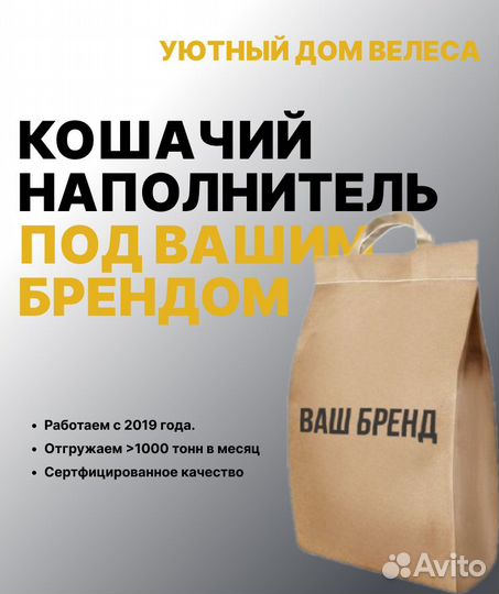 Кошачий наполнитель стм