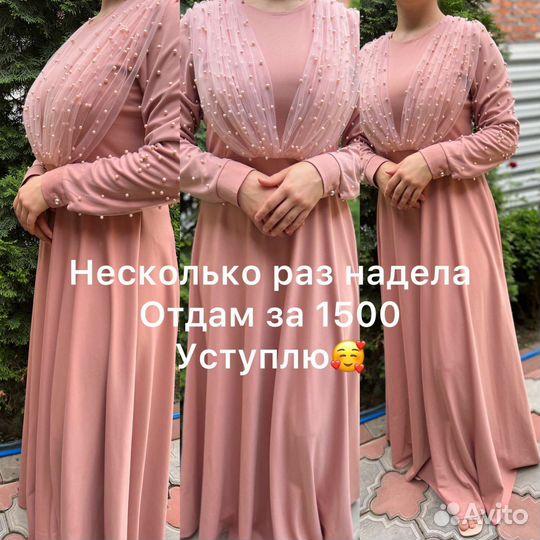 Платье новое