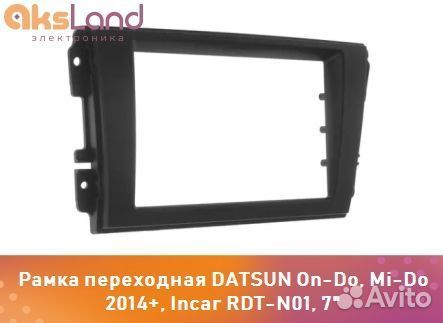 Рамка переходная datsun On-Do, Mi-Do 2014+, Incar