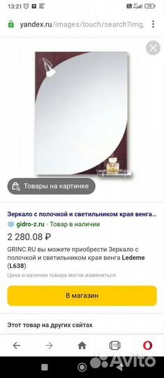 Зеркало с подсветкой