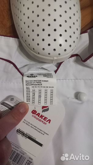 Поварская форма женская