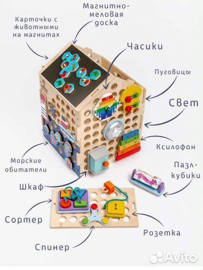 Бизиборд