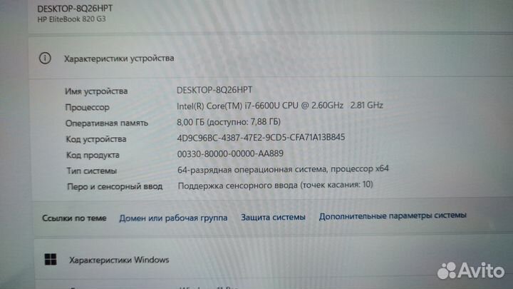 Сенсорный Ноутбук HP 820 g3 i7-6600\8gb\256ssd\ips