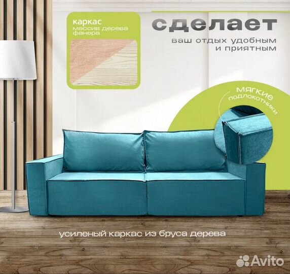 Диван Loft (быстрая доставка)