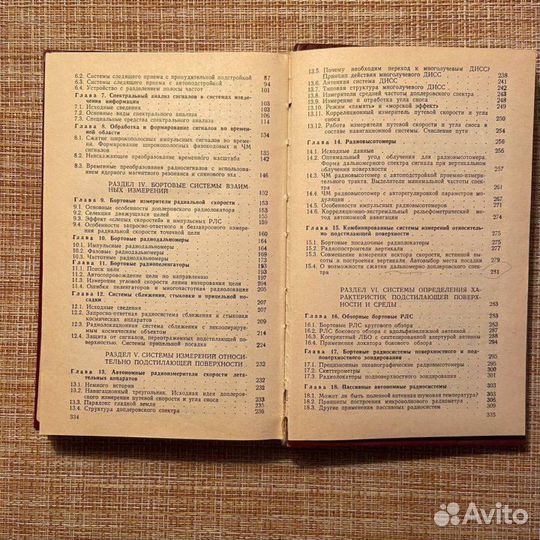 Виницкий А.С. 