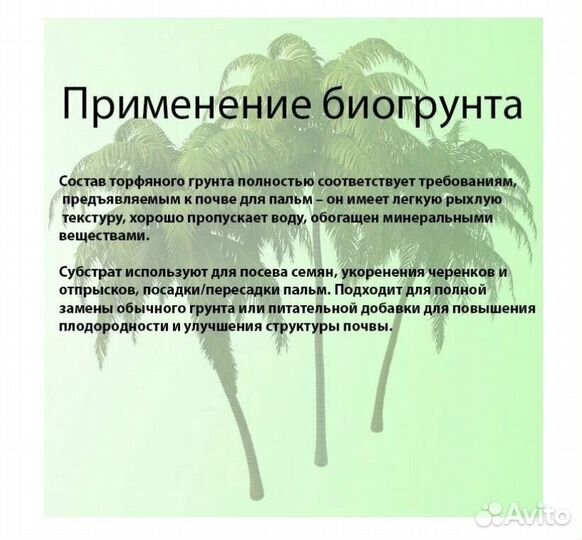 Грунт пальма 5л