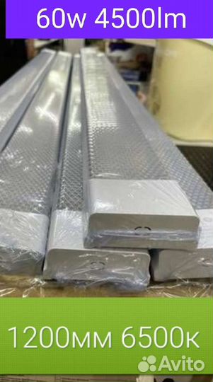 Светильник потолочный