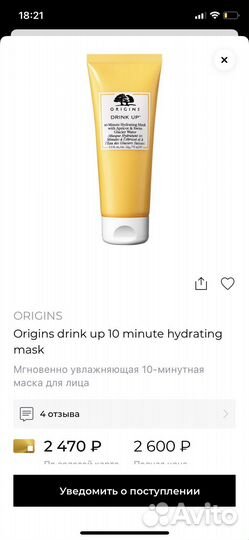 Origins drink up маска для лица