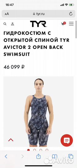 Гидрокостюм TYR Avictor 2.0 open back
