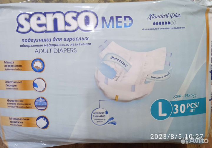 Памперсы для взрослых L