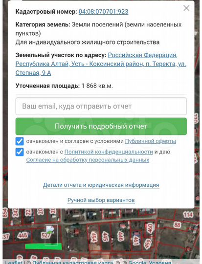 Участок 20 сот. (ИЖС)