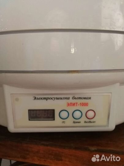 Сушилка волтера, для овощей и фруктов