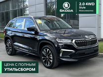 Skoda Kodiaq 2.0 AMT, 2023, 50 км, с пробегом, цена 4 750 000 руб.