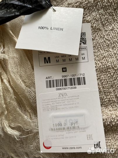 Платок шаль zara