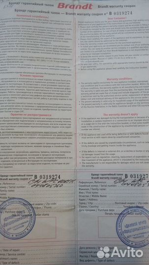 Стиральная машина бранд на запчасти или в ремонт