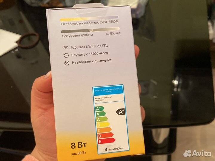 Умная лампочка яндекс Е27 8 Вт как 68 Вт
