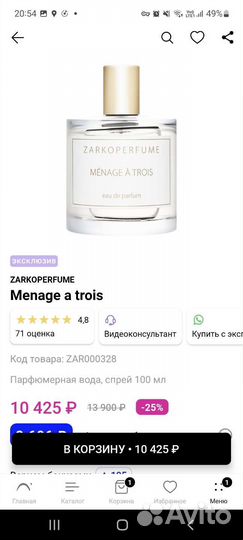 Zarkoperfume menage A trois