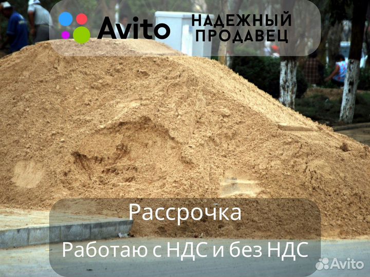 Песок мытый н/п 1,43