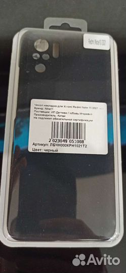 Бампер на телефон Xiaomi redmi note10