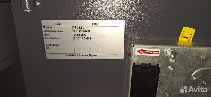 Сейф оружейный aiko