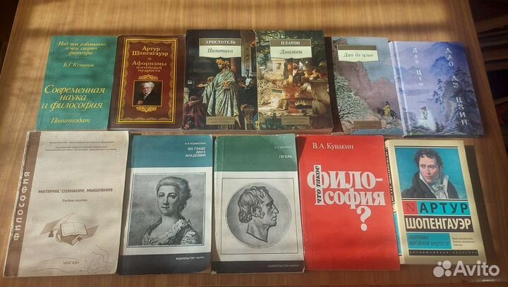 Книги по философии и психологии