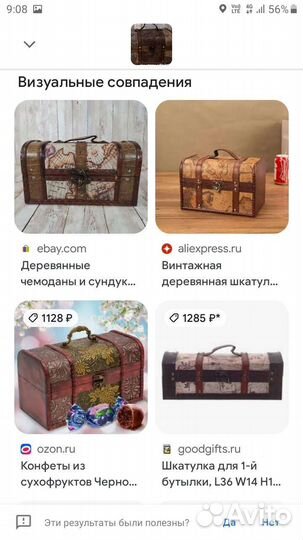 Музыкальная и другие шкатулки