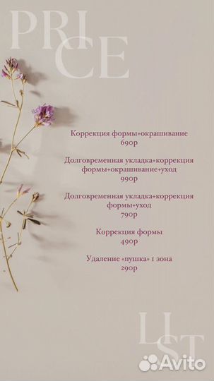 Оформление бровей