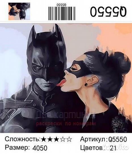 Картина по номерам 40x50 Бэтмен и девушка-кошка