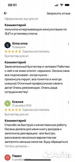 Налоговая декларация для ИП, бухгалтерские услуги