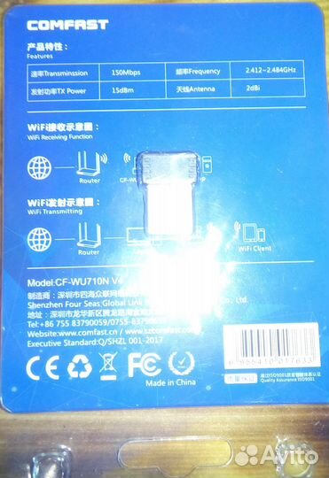 Usb wifi адаптер