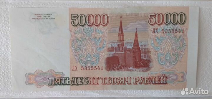 50000 тысяч 1994 оода