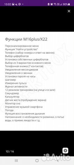 Смарт часы