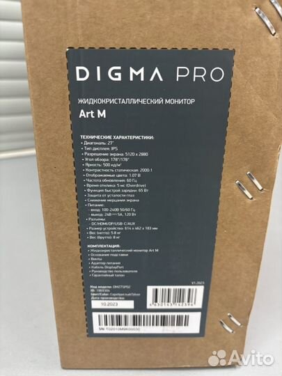 Монитор Digma Pro Art M 5K для Mac/MacBook