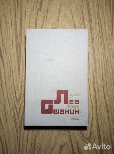 Три страны света. Н. А. Некрасов. 1994г