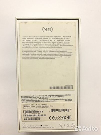 iPhone SE розовый