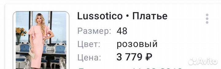 Вечернее платье 48 размер