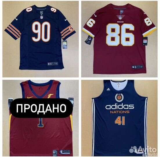 Джерси NFL, NBA, MLB оригинал