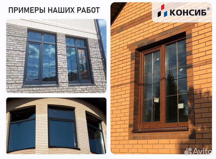 Окна пластиковые, стандартные и нестандартные