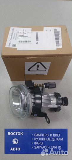 Фара птф Sonata 4-5 Тагаз