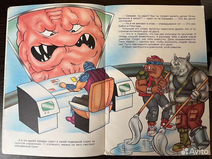 Комиксы 90х Черепашки ниндзя