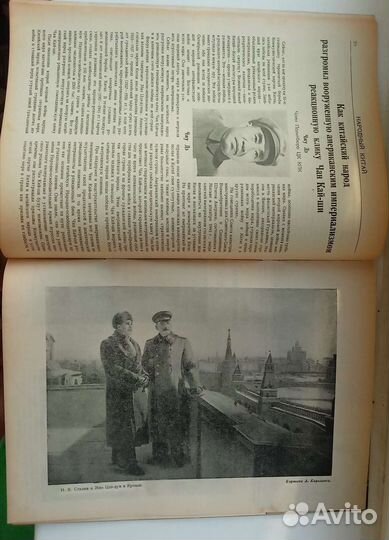 Журнал народный китай