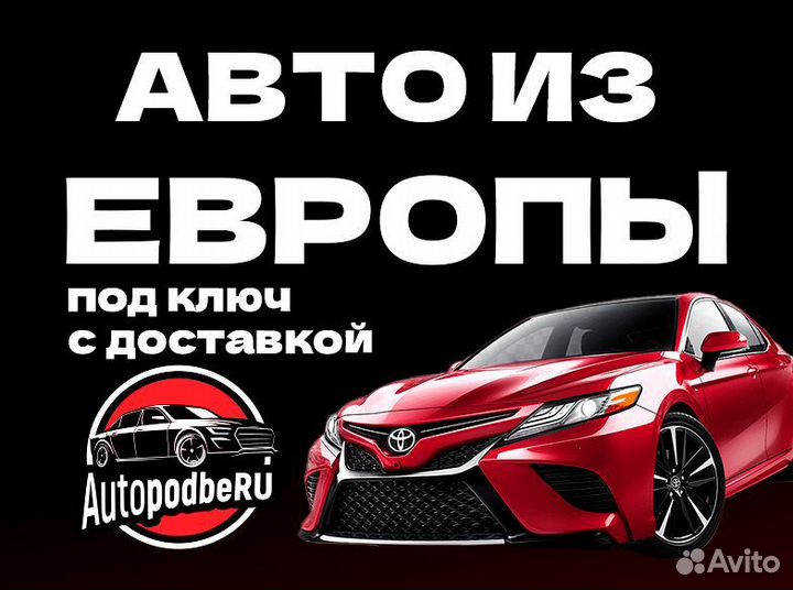 Пригон авто из США, Китая, Грузии, Европы