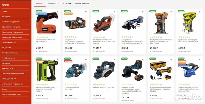 Готовый интернет-магазин инструменты оборудование