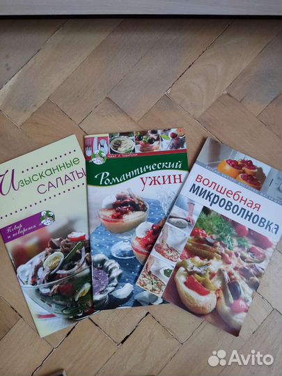 Кулинарные книги