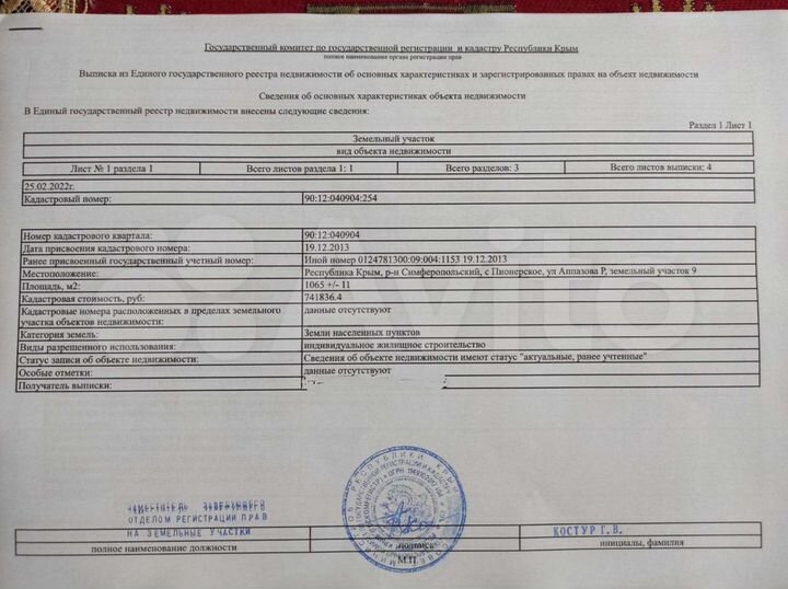 Участок 10 сот. (ИЖС)