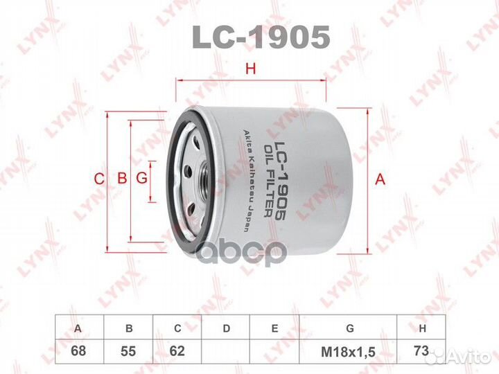 Фильтр масляный chevrolet aveo 09- LC-1905 lynx