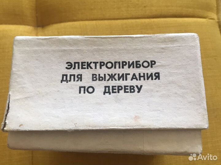 Выжигатель по дереву