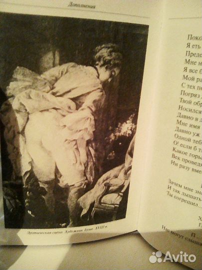 И.С.Барков (редкость)