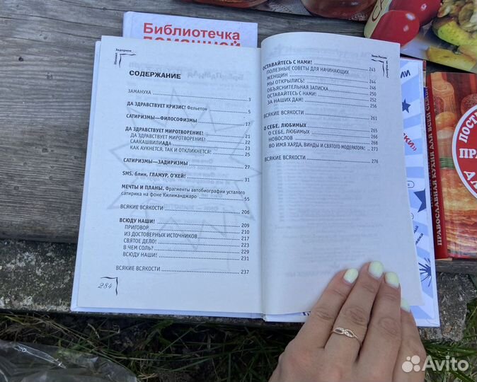 Задорнов, речепты