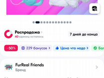 Furreal friends интерактивная собака